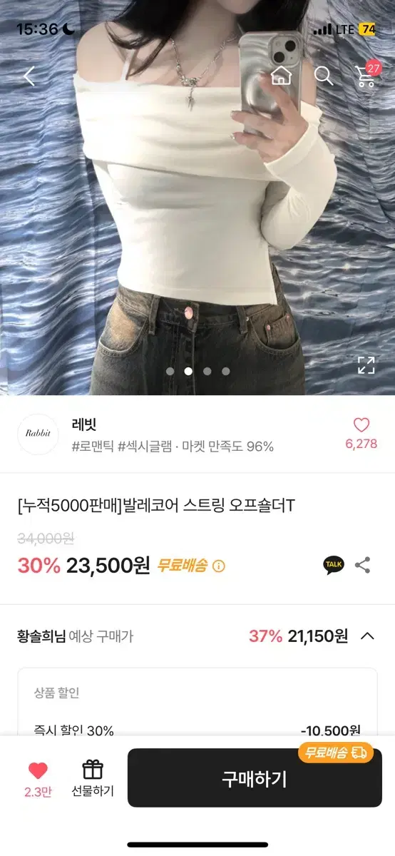 에이블리 오프숄더 새상품